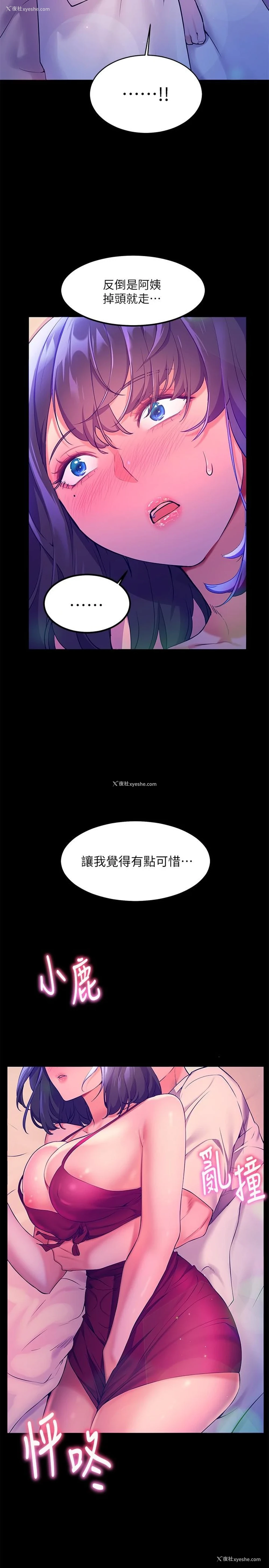 11P - 幸福小岛