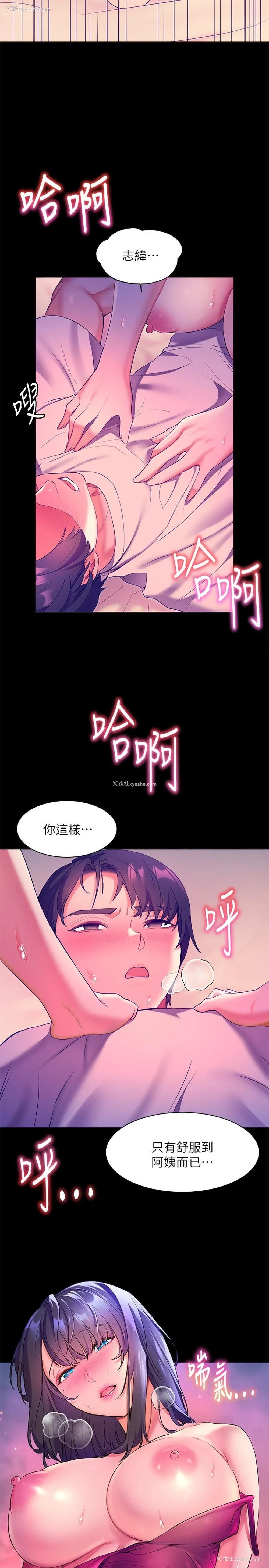 33P - 幸福小岛