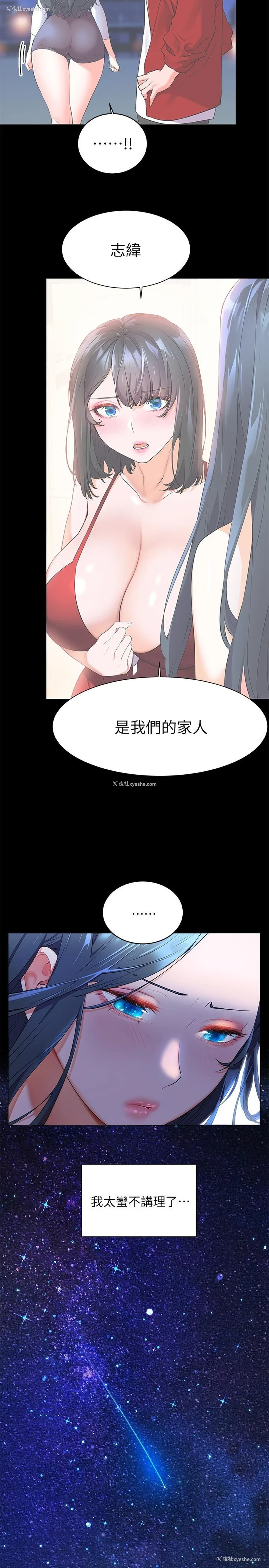 3P - 幸福小岛