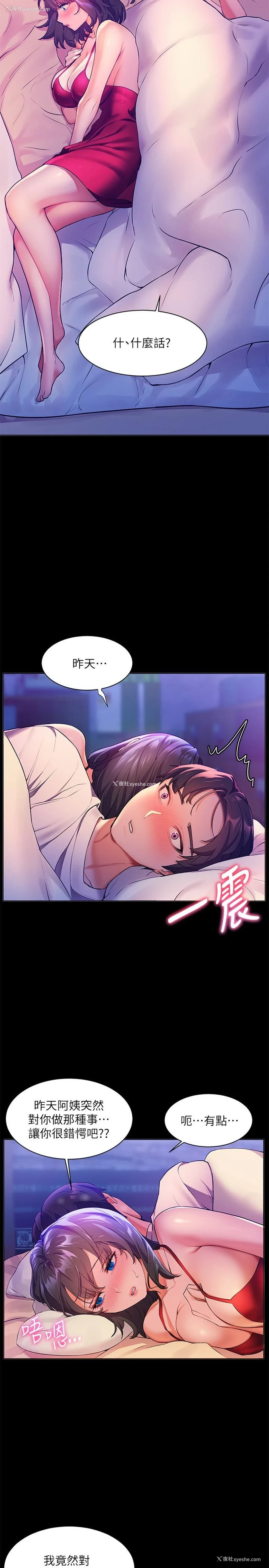 7P - 幸福小岛
