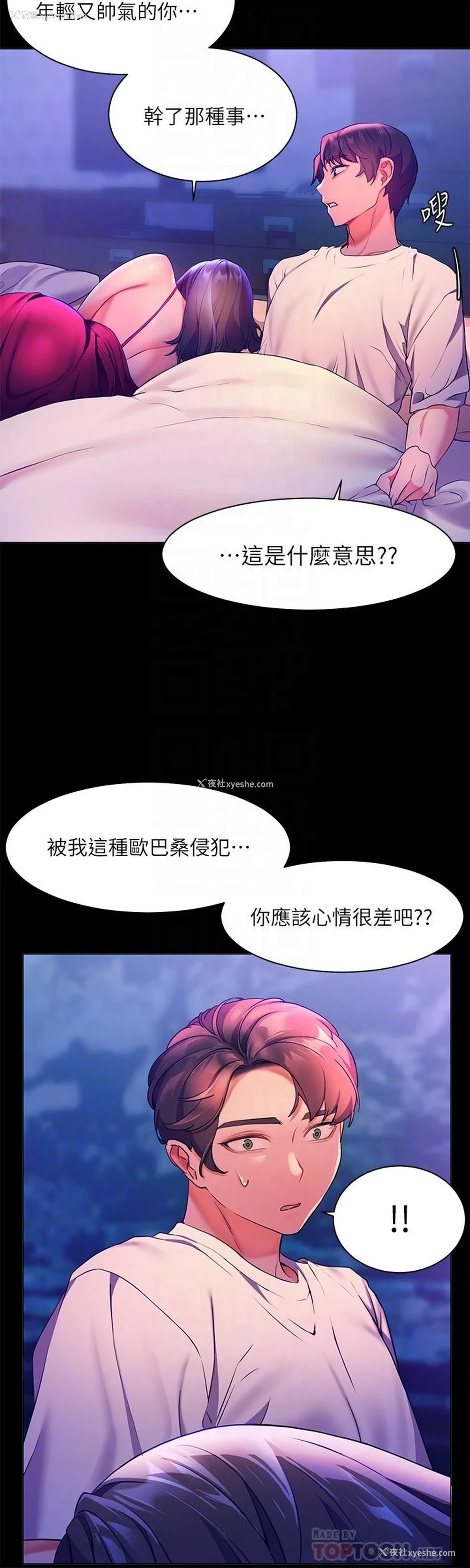 8P - 幸福小岛