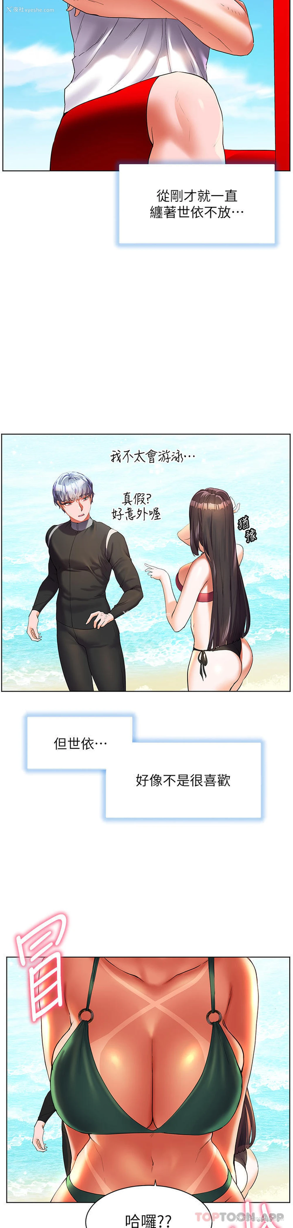 17P - 幸福小岛