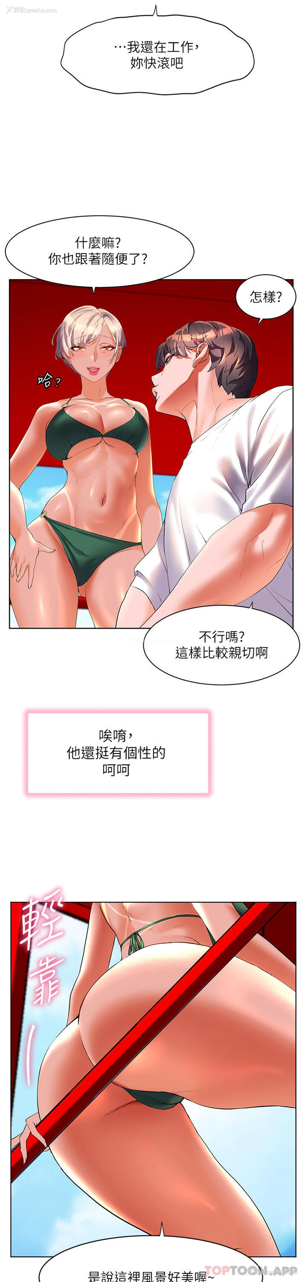 21P - 幸福小岛