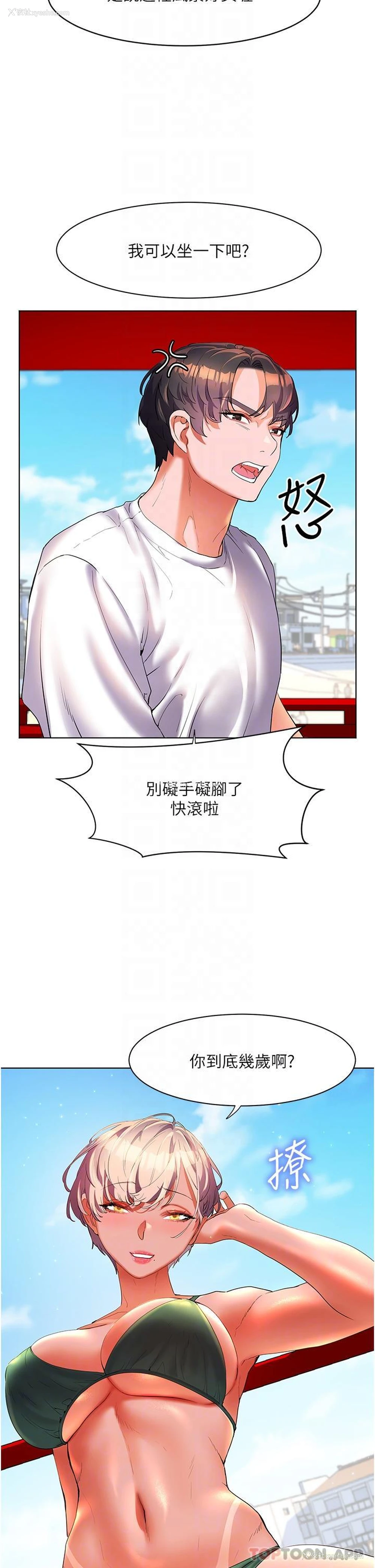 22P - 幸福小岛