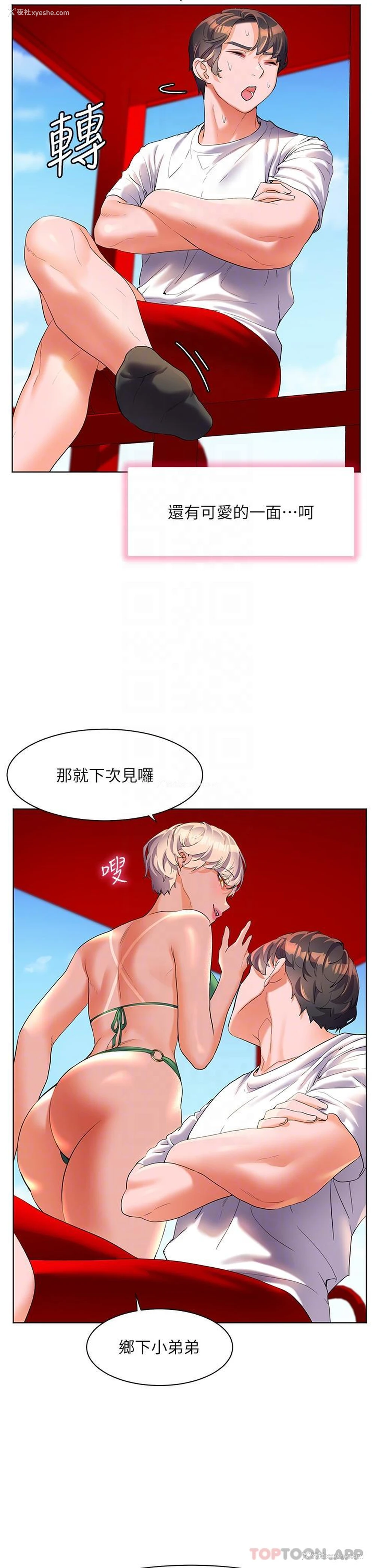 24P - 幸福小岛