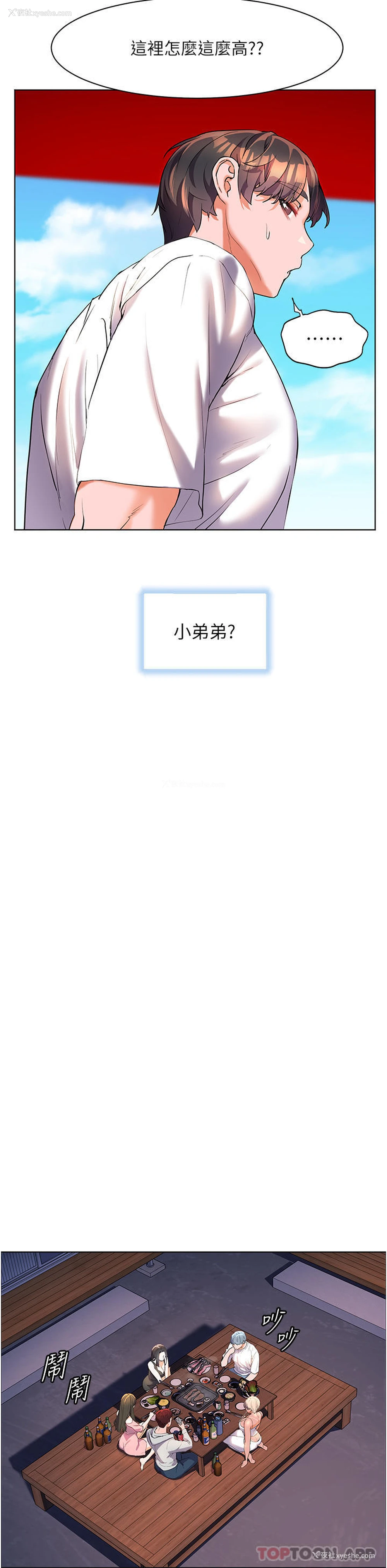 25P - 幸福小岛