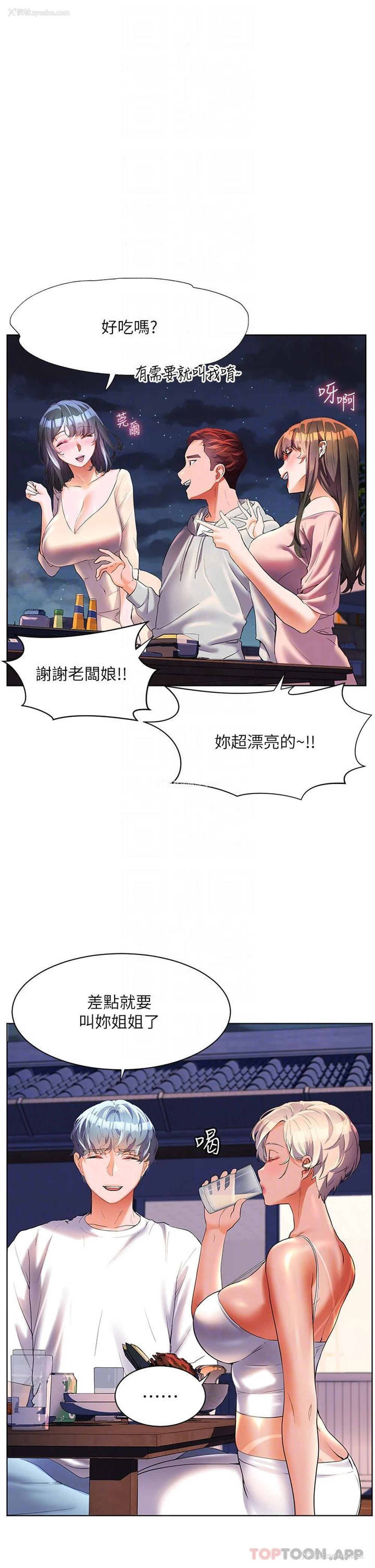 26P - 幸福小岛