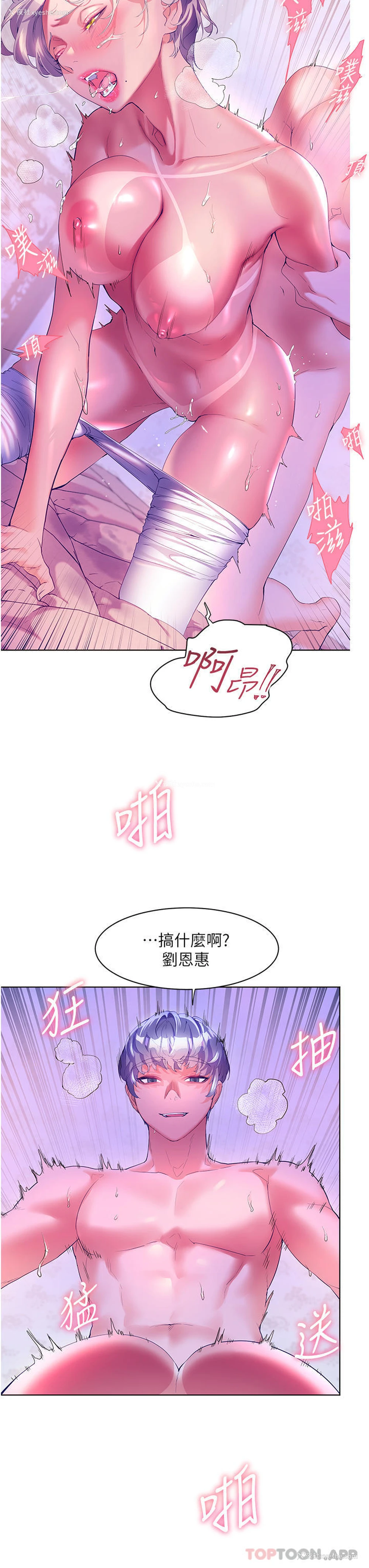 3P - 幸福小岛