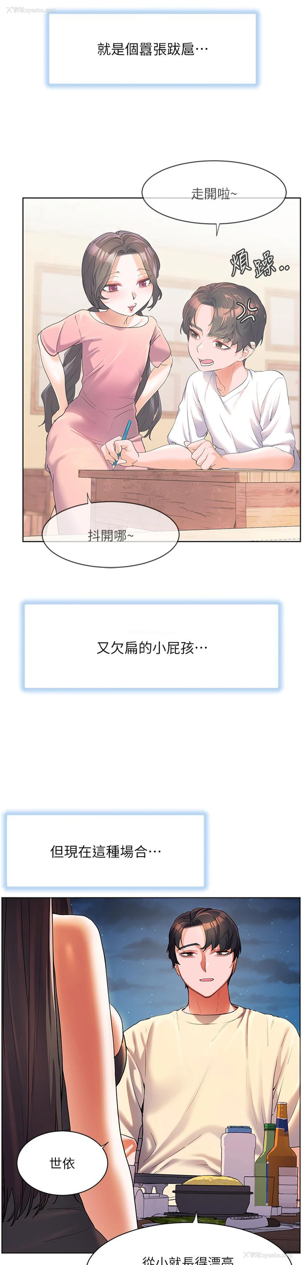 11P - 幸福小岛