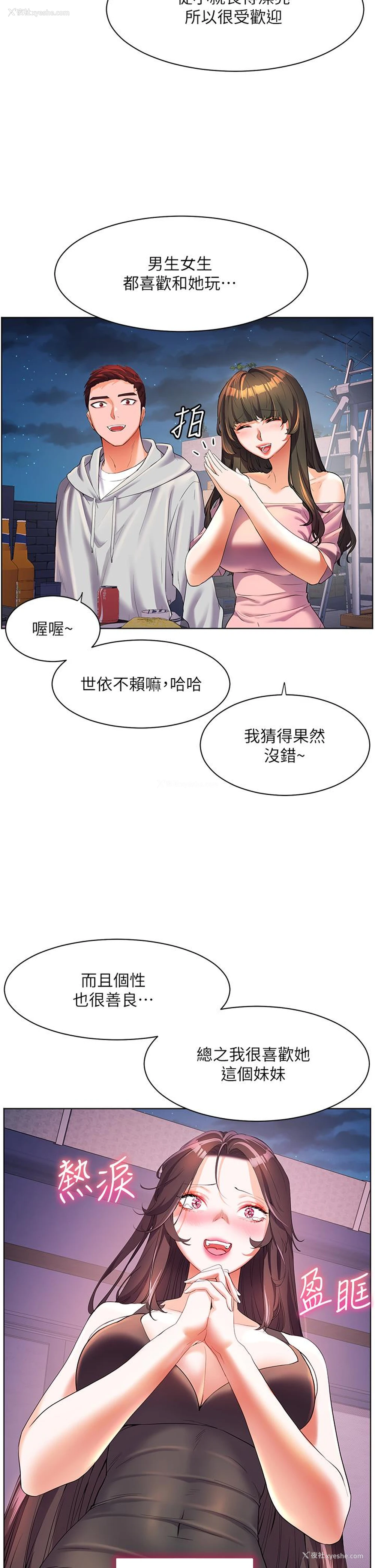 12P - 幸福小岛