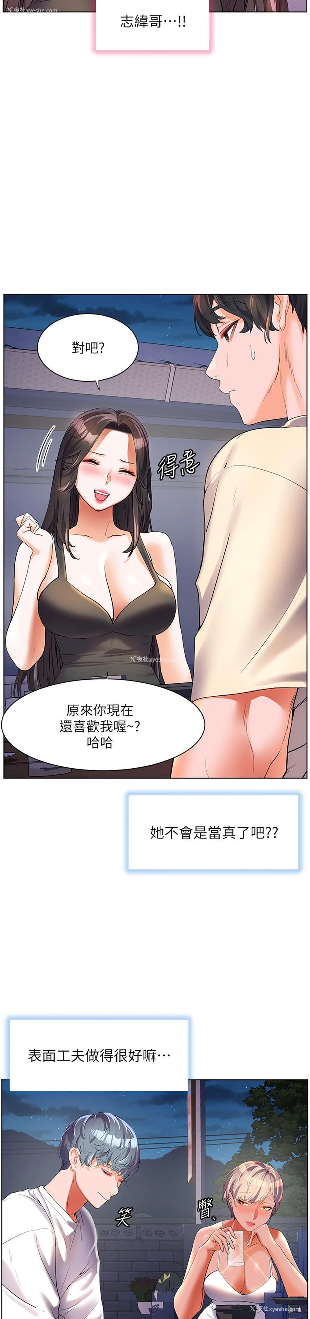 13P - 幸福小岛