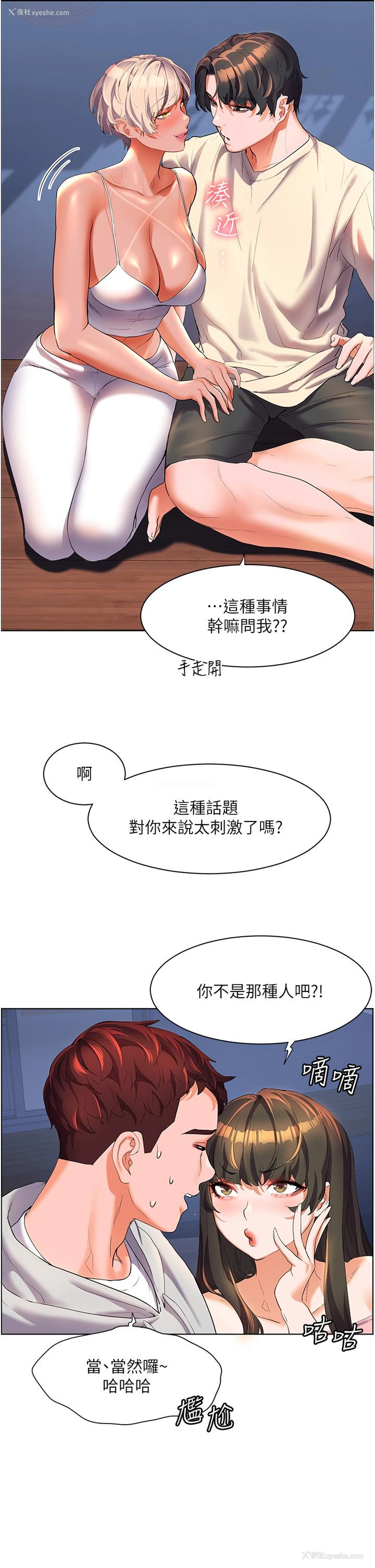16P - 幸福小岛