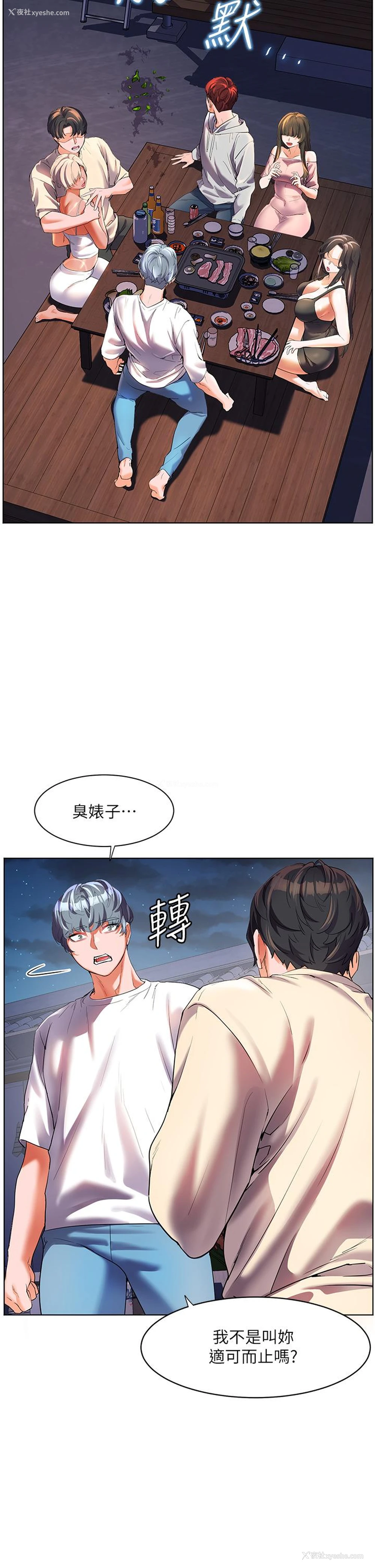 19P - 幸福小岛