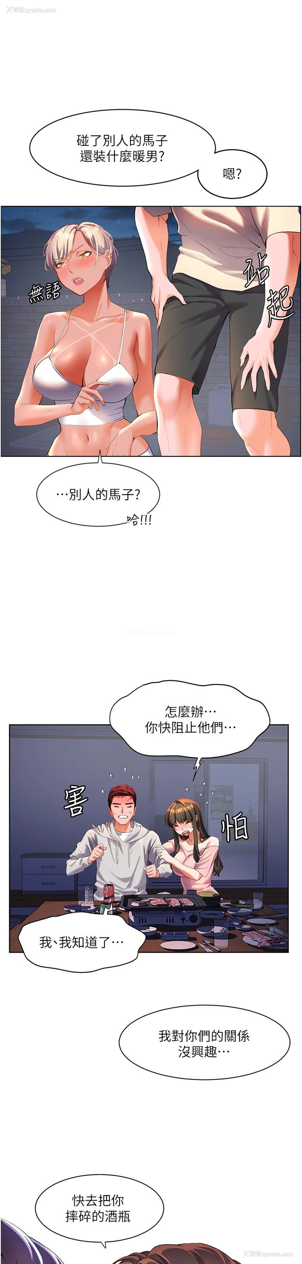 21P - 幸福小岛