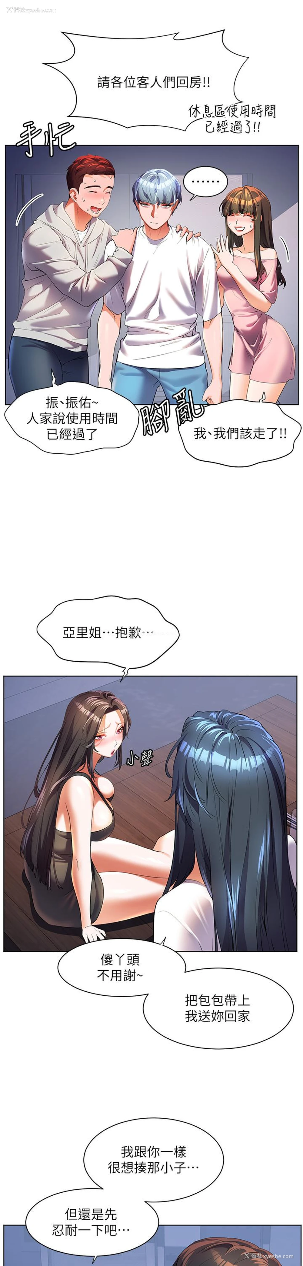 27P - 幸福小岛