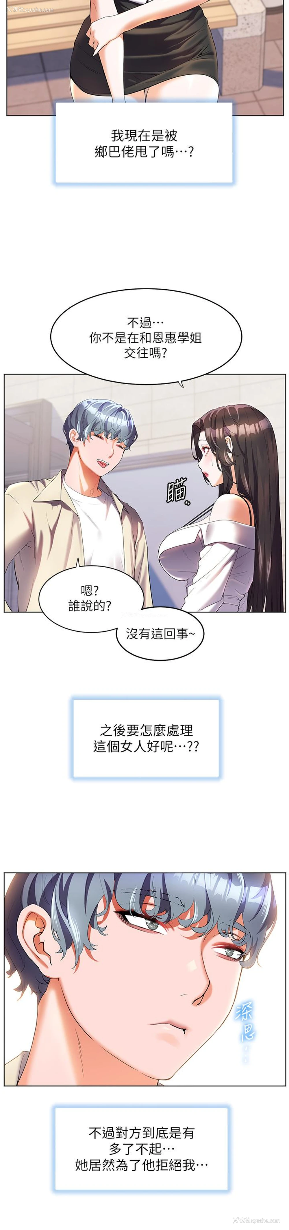 3P - 幸福小岛