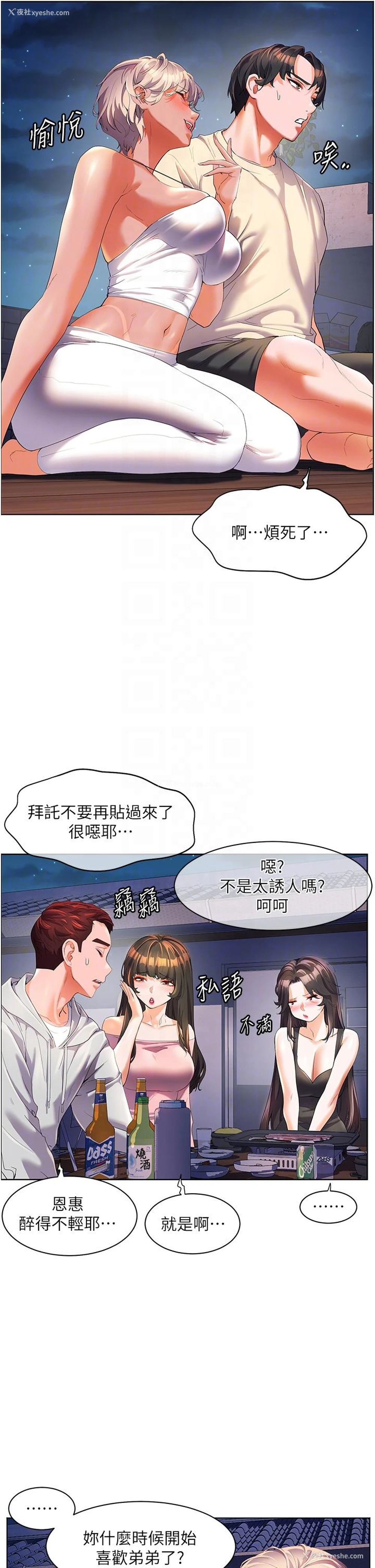 6P - 幸福小岛