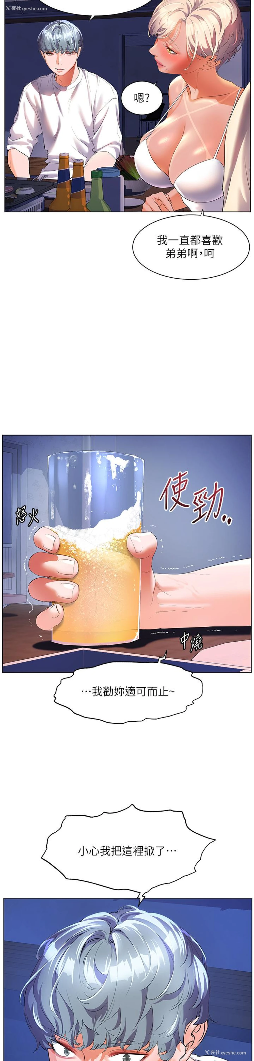 7P - 幸福小岛