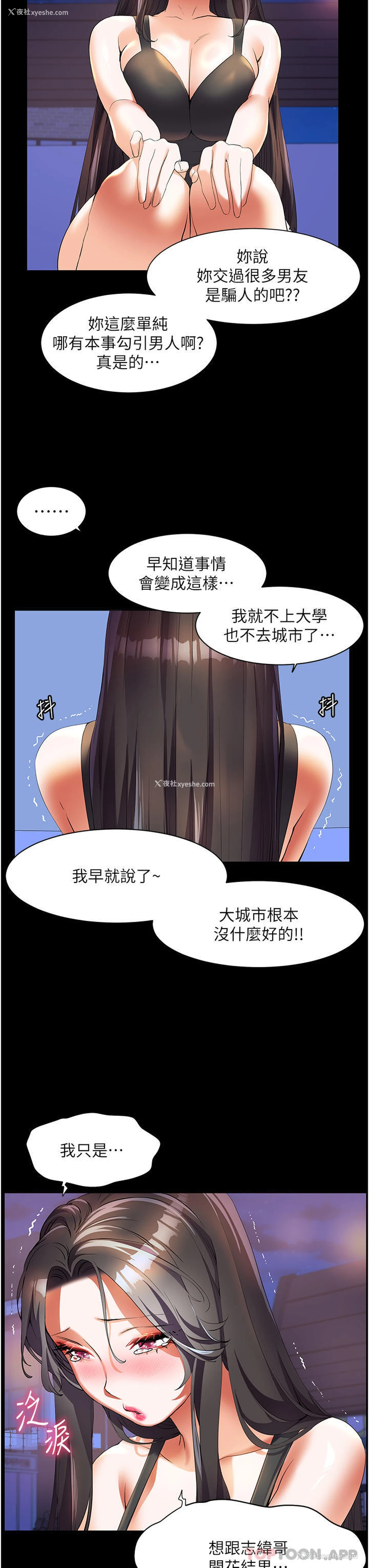 3P - 幸福小岛