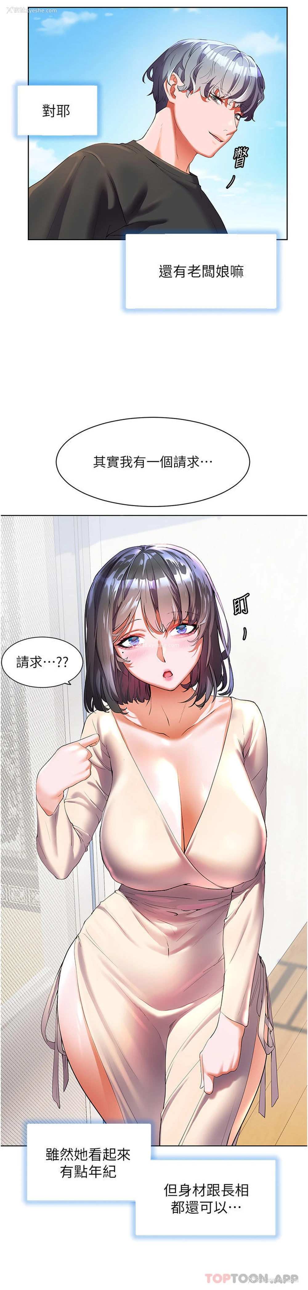 11P - 幸福小岛