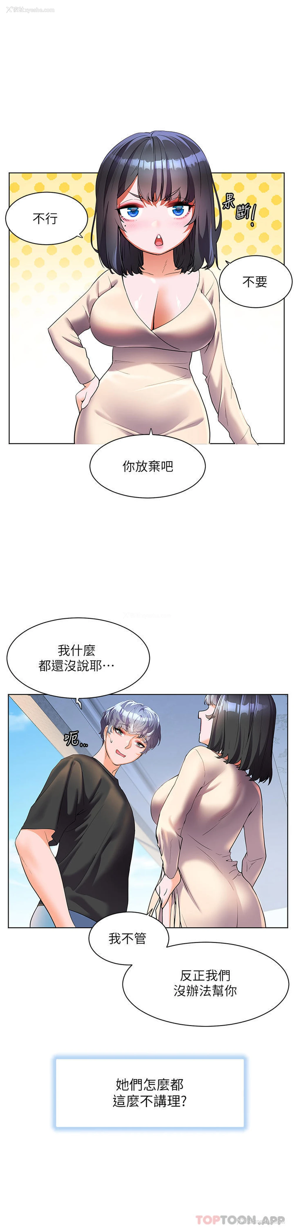 12P - 幸福小岛