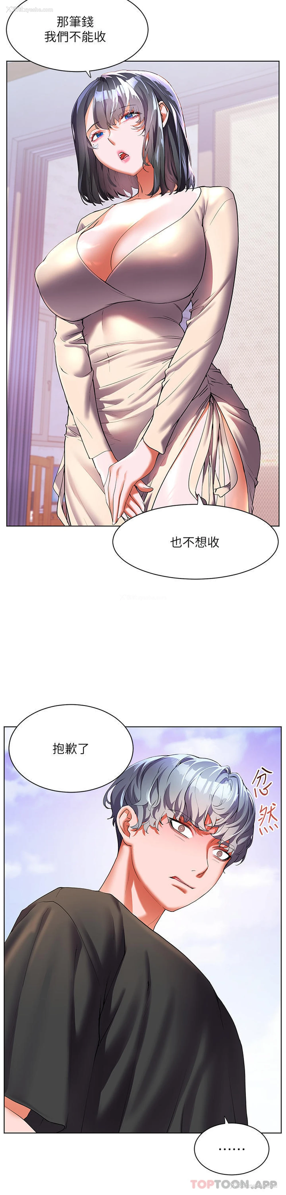 14P - 幸福小岛
