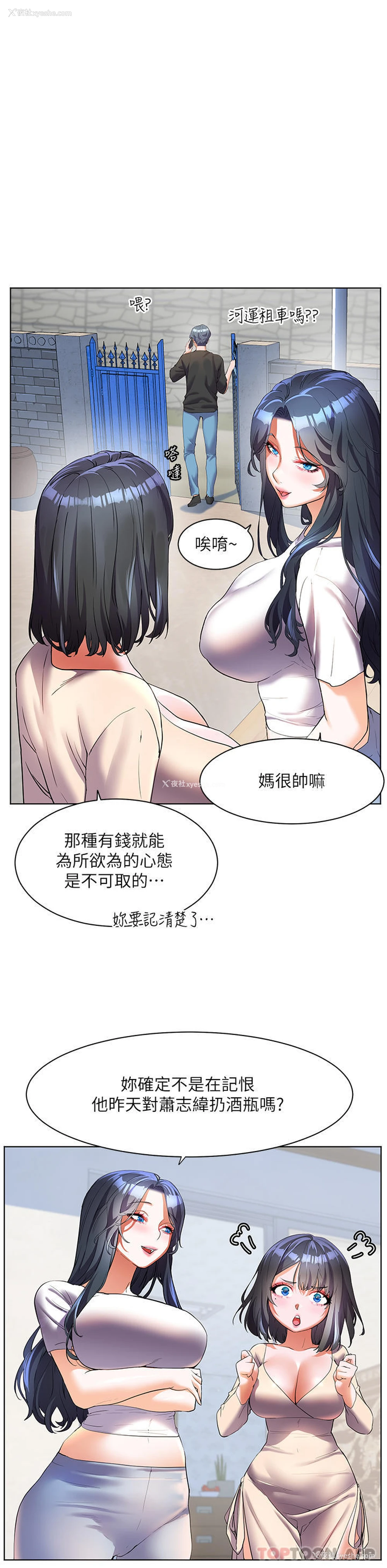 15P - 幸福小岛