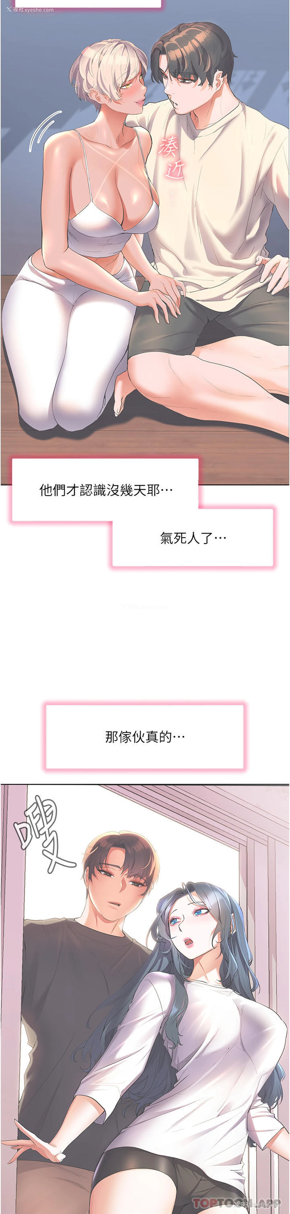 19P - 幸福小岛