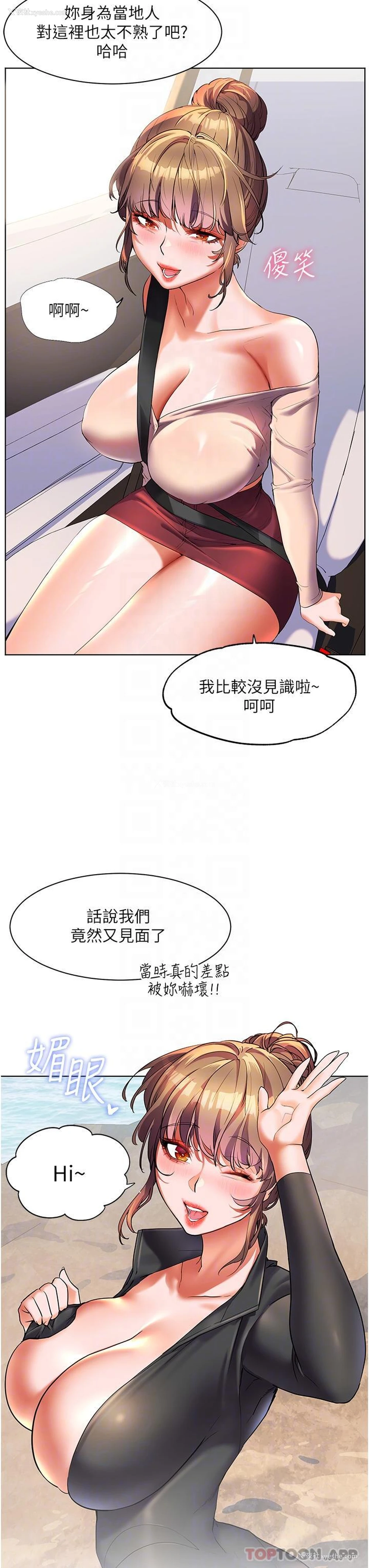 23P - 幸福小岛