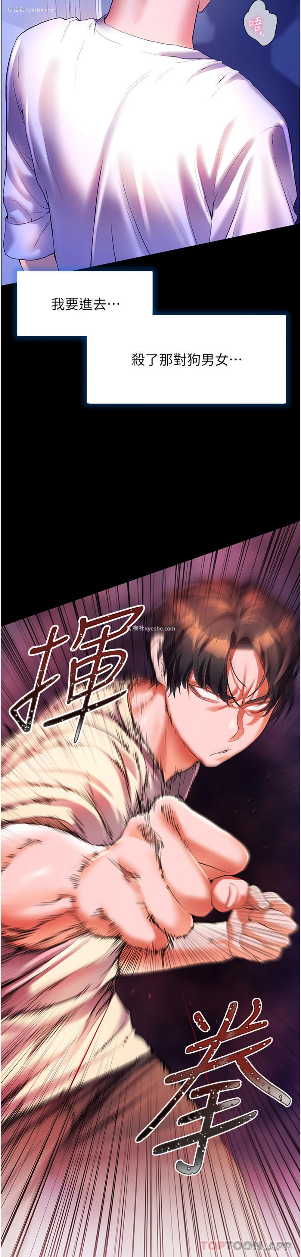 2P - 幸福小岛