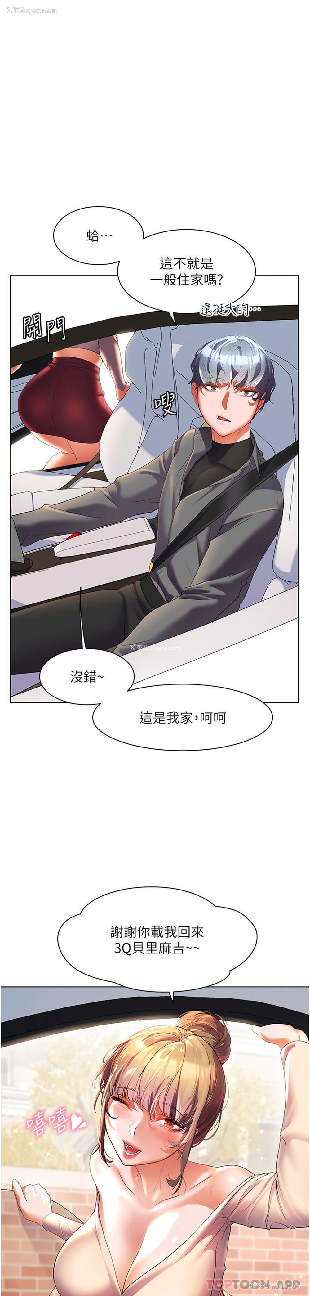26P - 幸福小岛