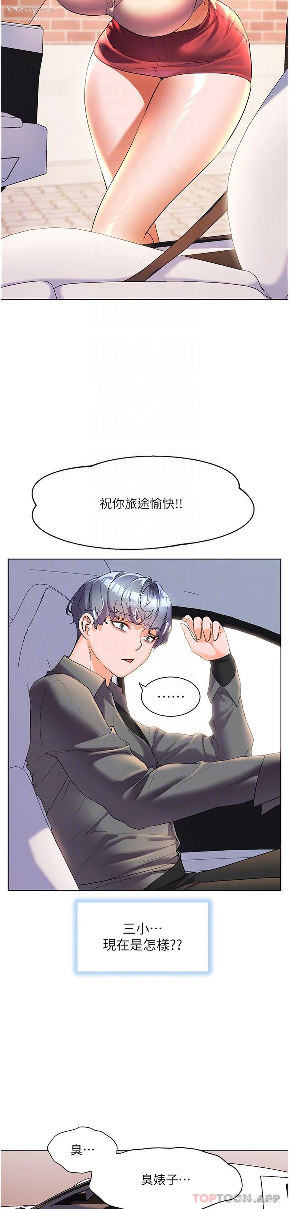 27P - 幸福小岛
