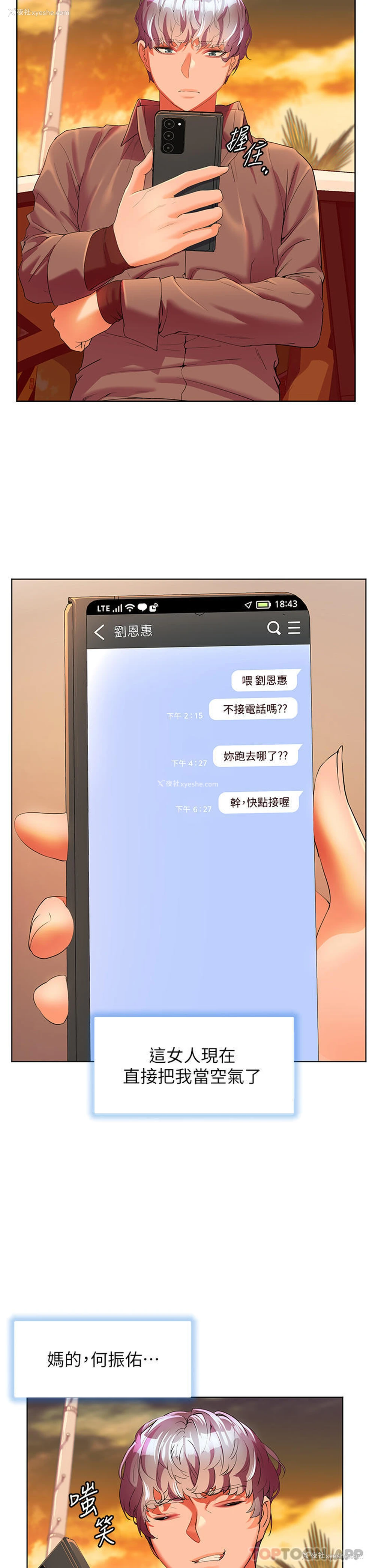 32P - 幸福小岛
