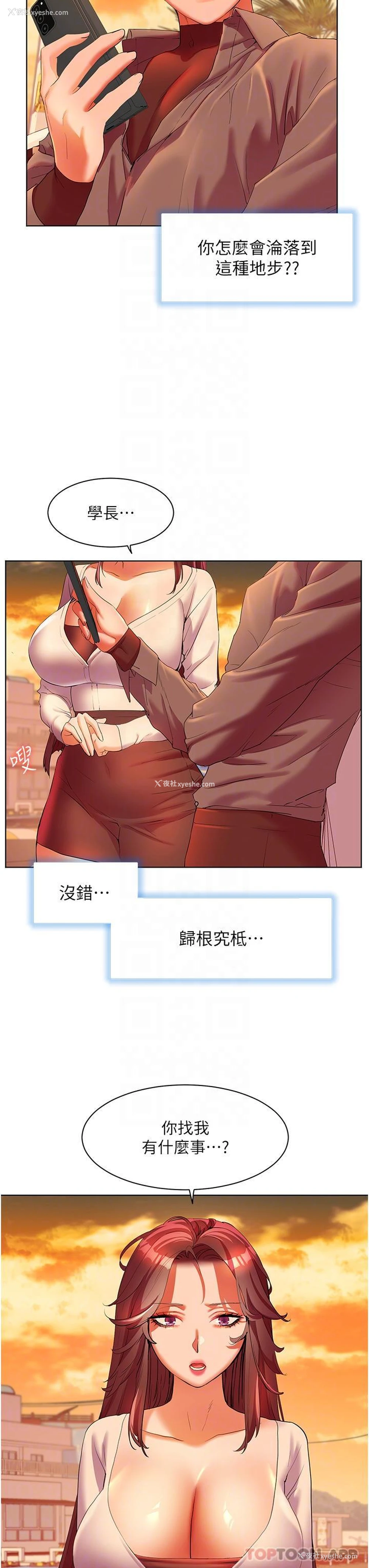 33P - 幸福小岛