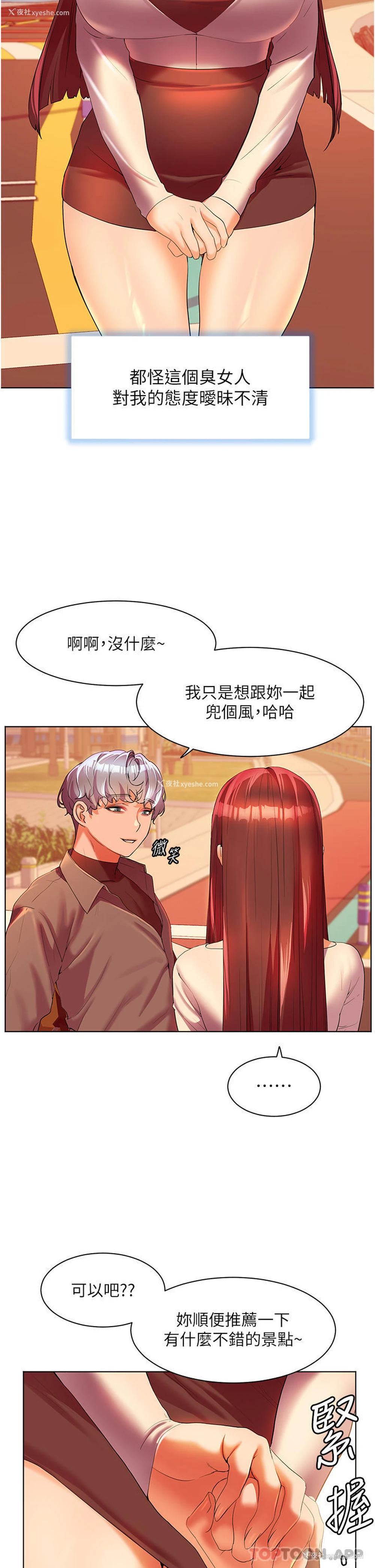 34P - 幸福小岛