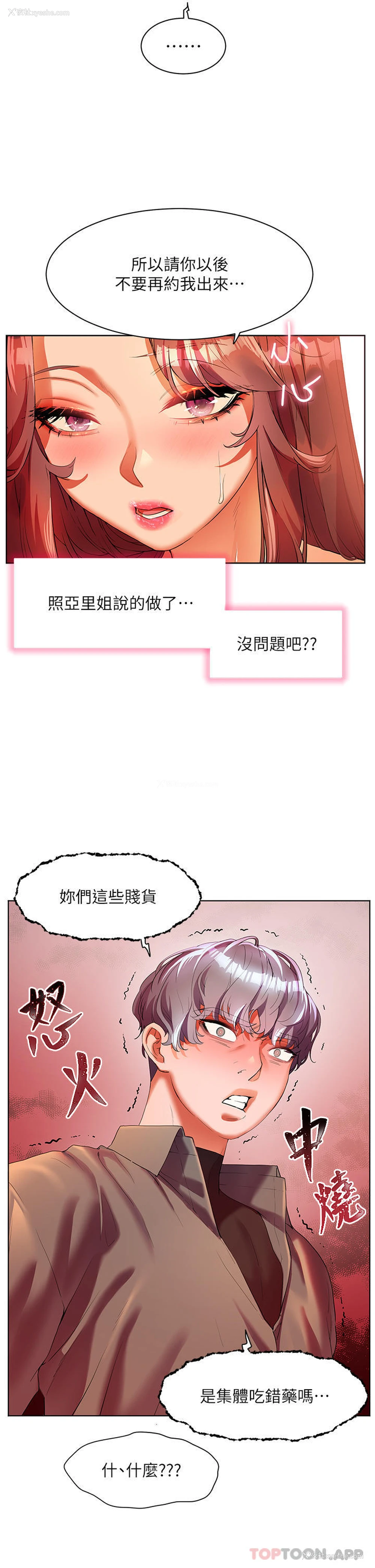 36P - 幸福小岛
