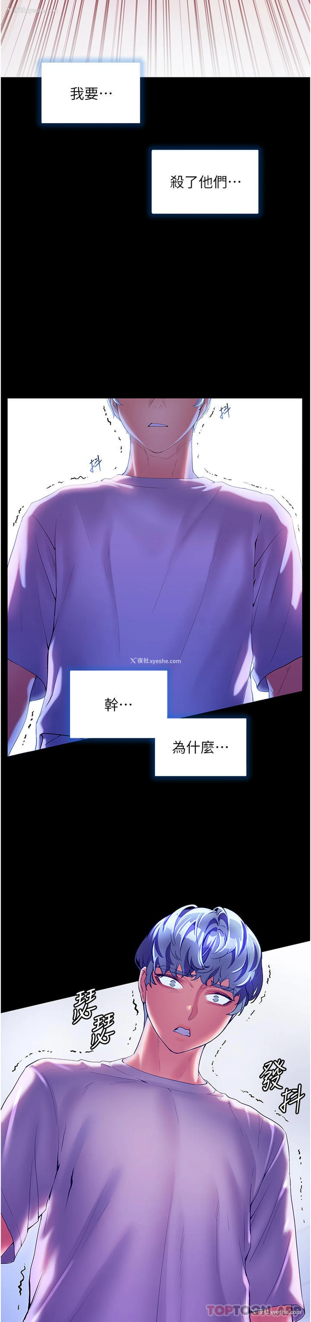 3P - 幸福小岛