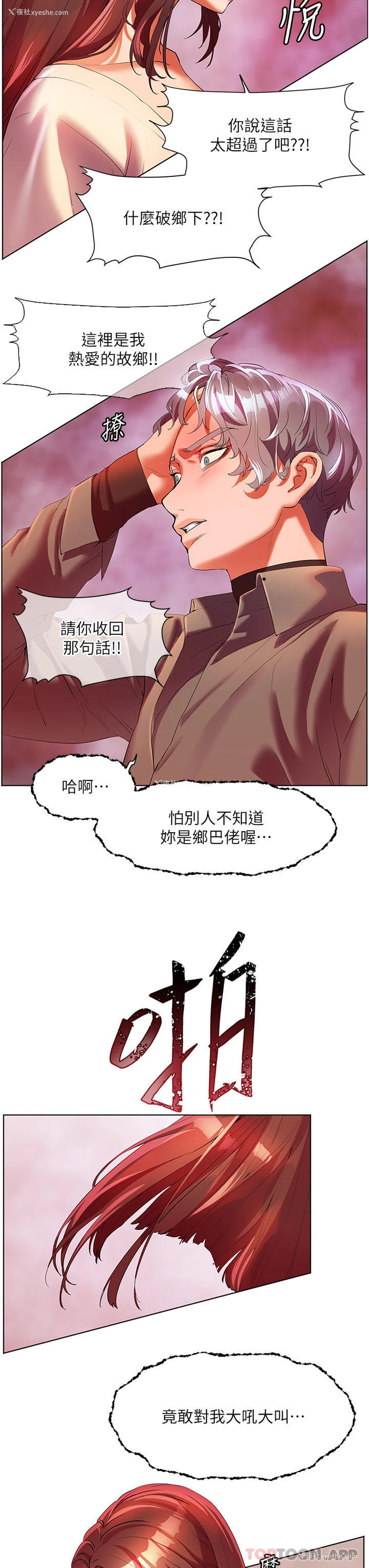 38P - 幸福小岛