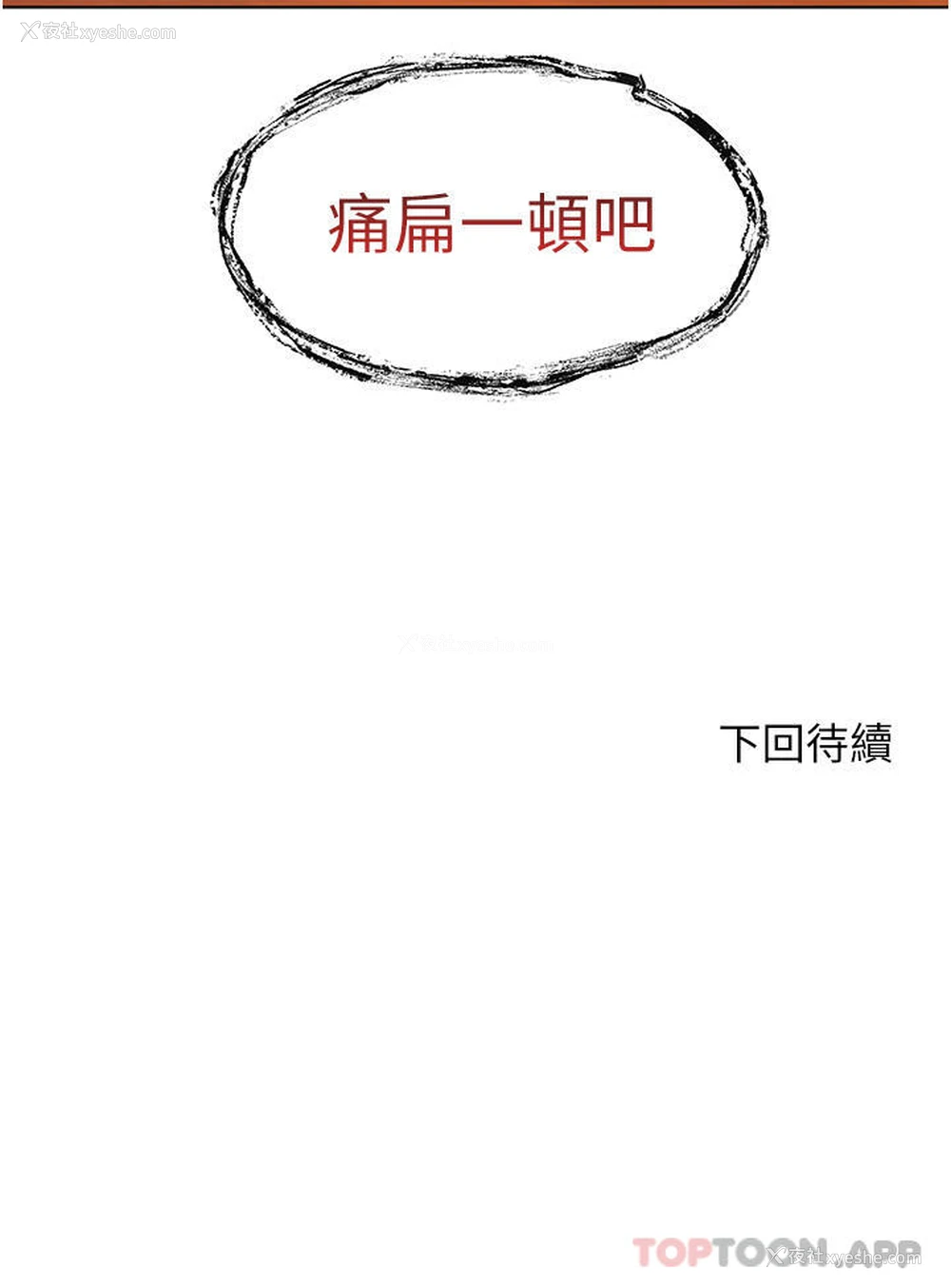 43P - 幸福小岛