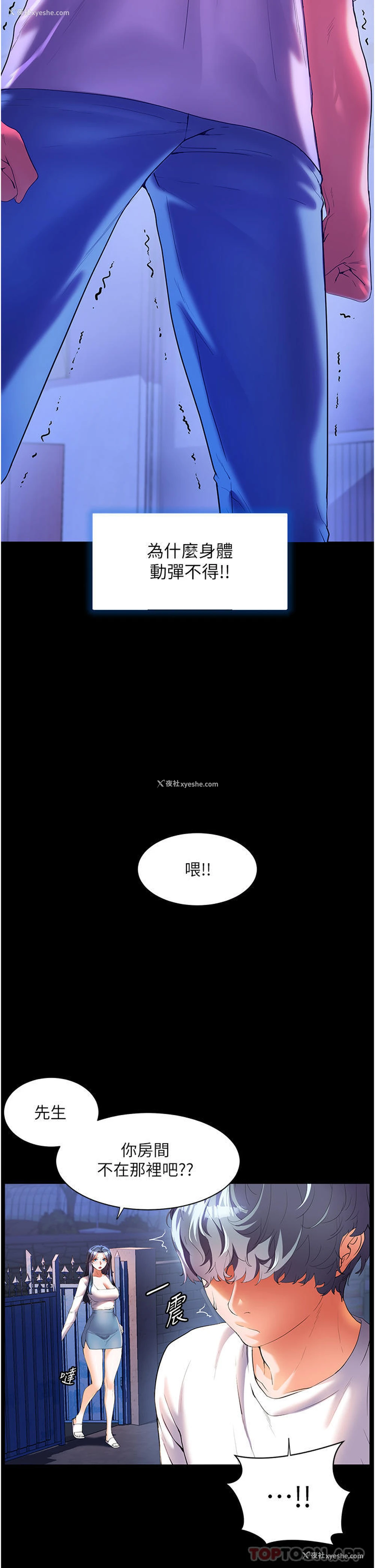 4P - 幸福小岛