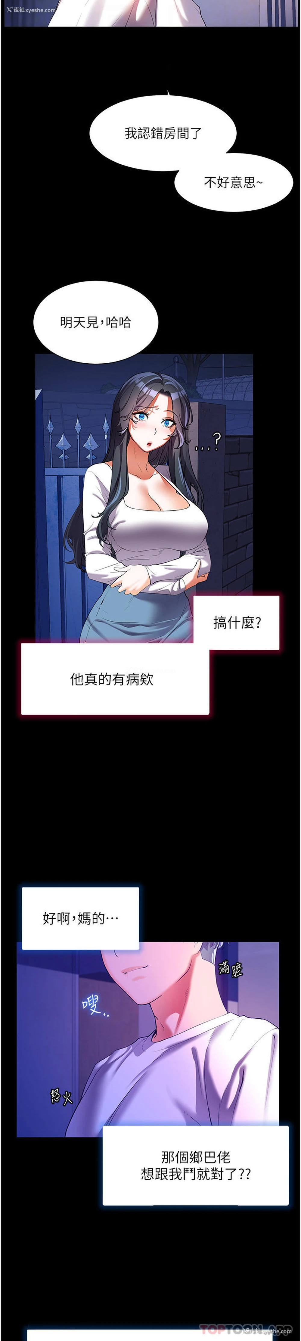 6P - 幸福小岛