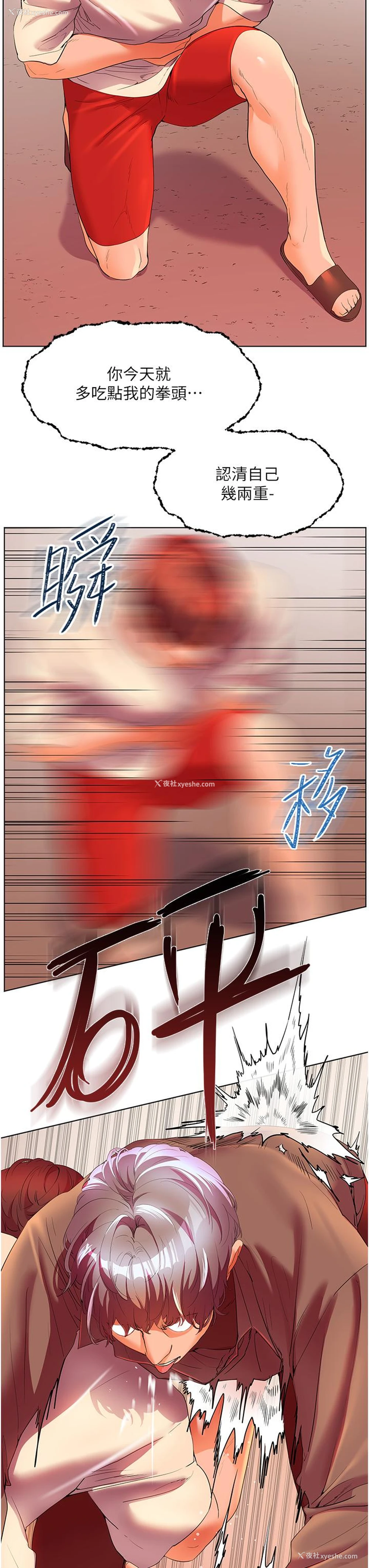 19P - 幸福小岛