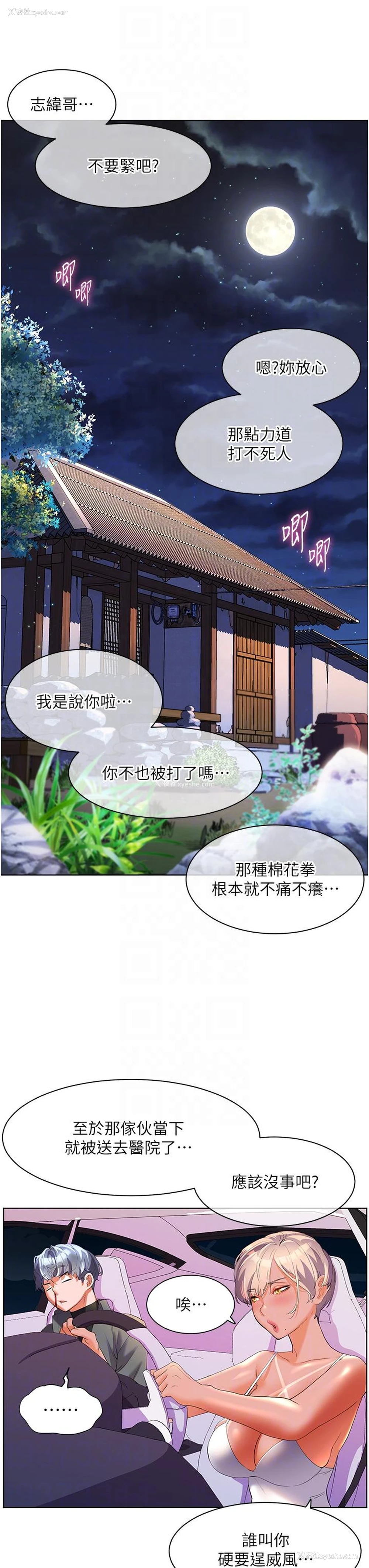 24P - 幸福小岛