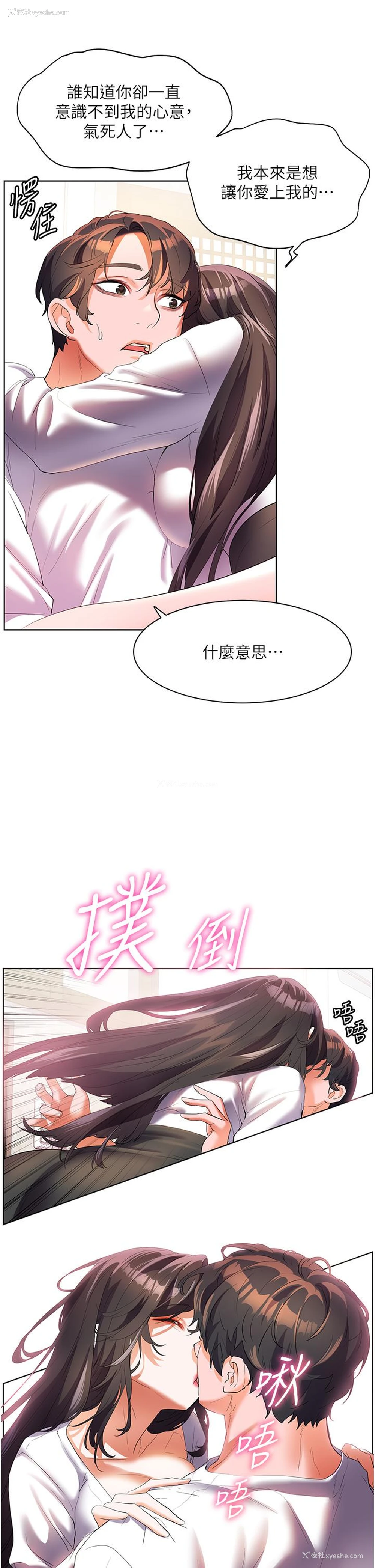 27P - 幸福小岛