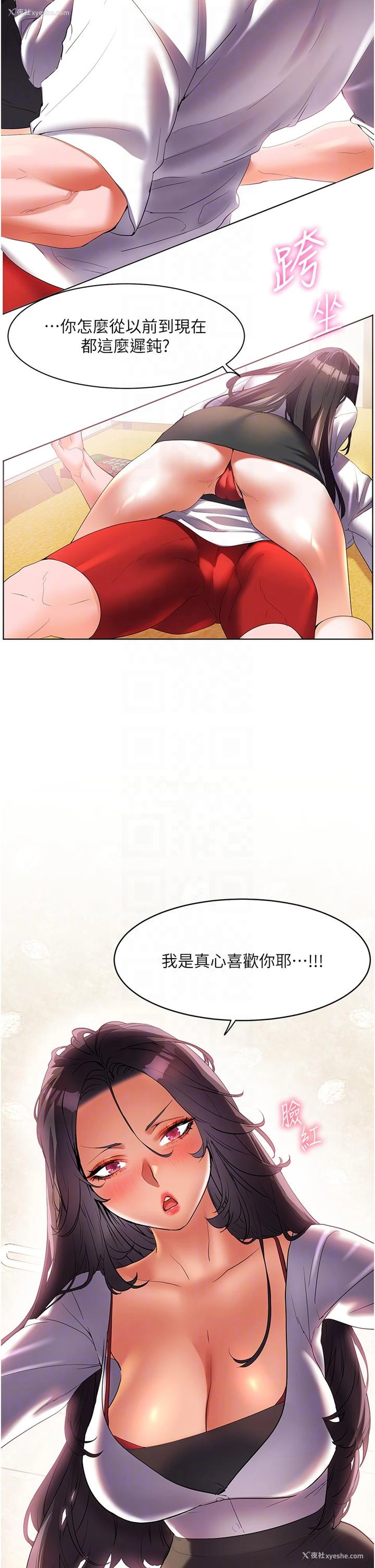 28P - 幸福小岛