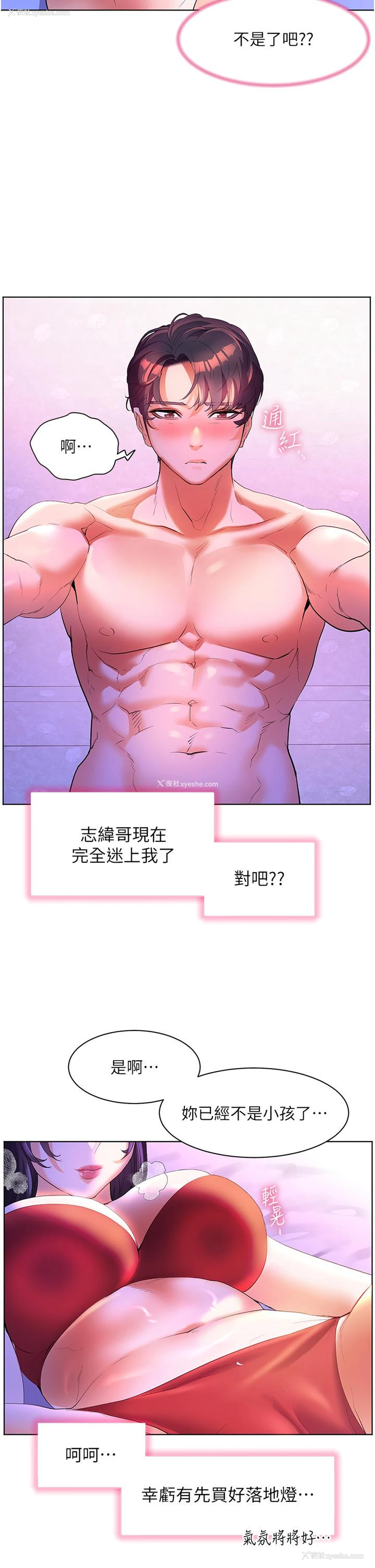 33P - 幸福小岛