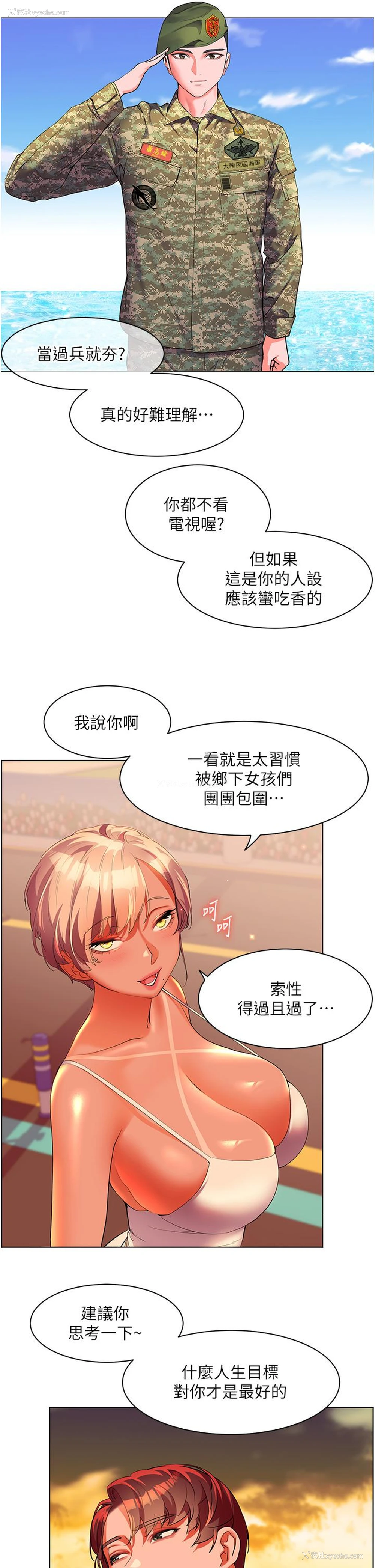 4P - 幸福小岛
