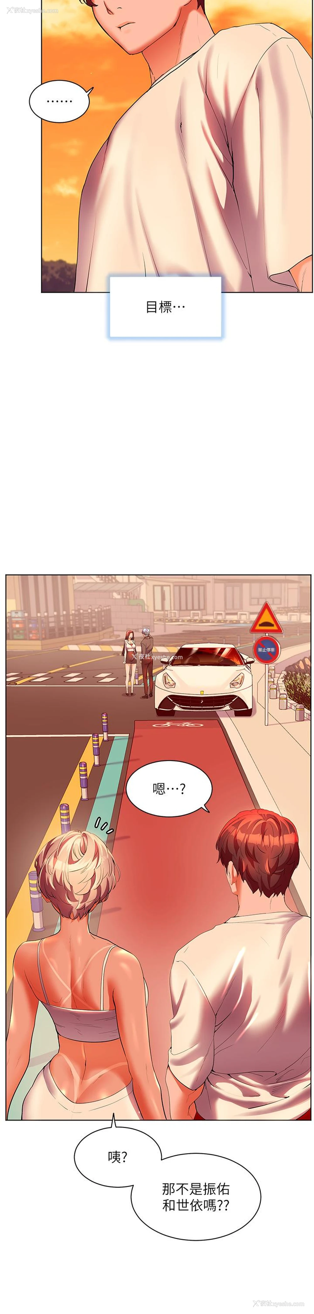 5P - 幸福小岛