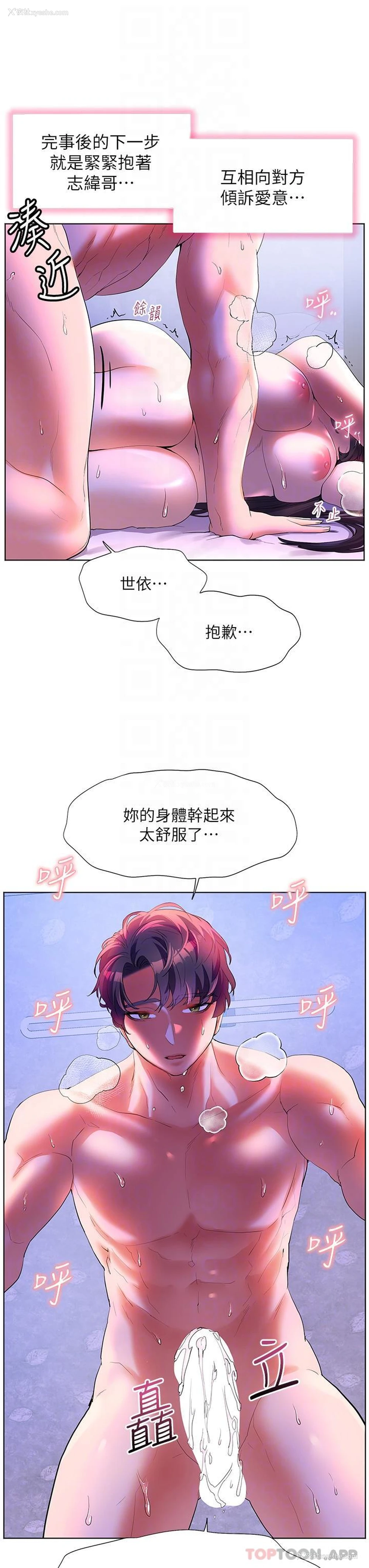 18P - 幸福小岛