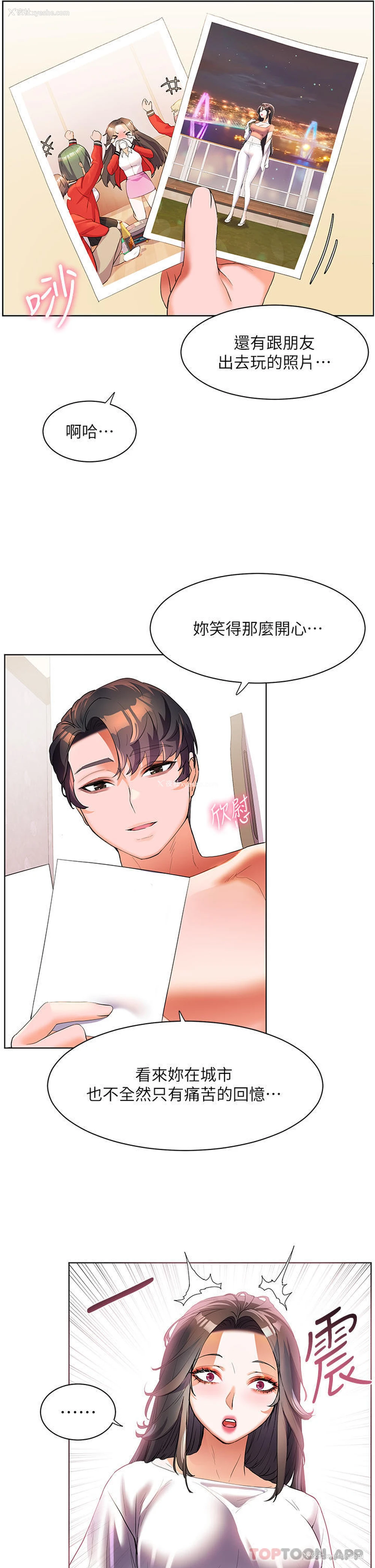 31P - 幸福小岛
